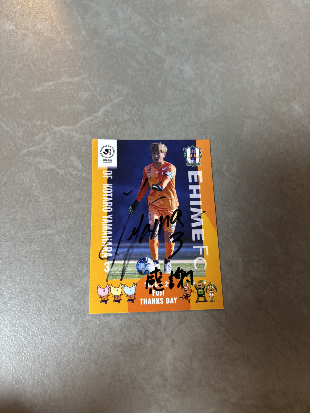 山原康太郎選手サイン、メッセージ付きカードプレゼント企画画像