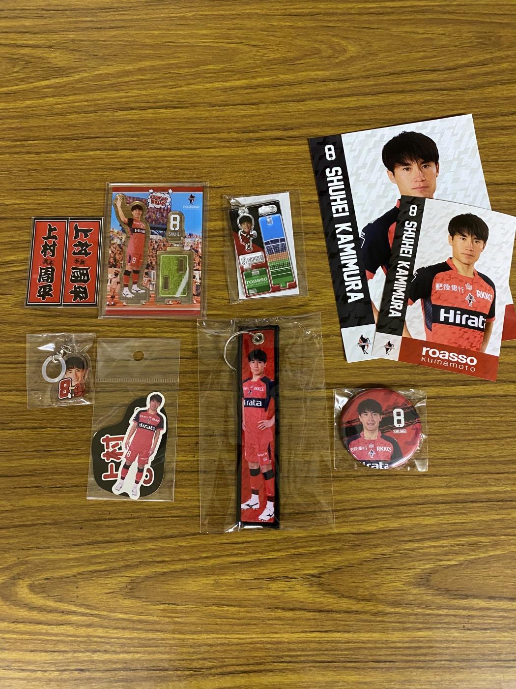 上村周平選手グッズプレゼント企画画像