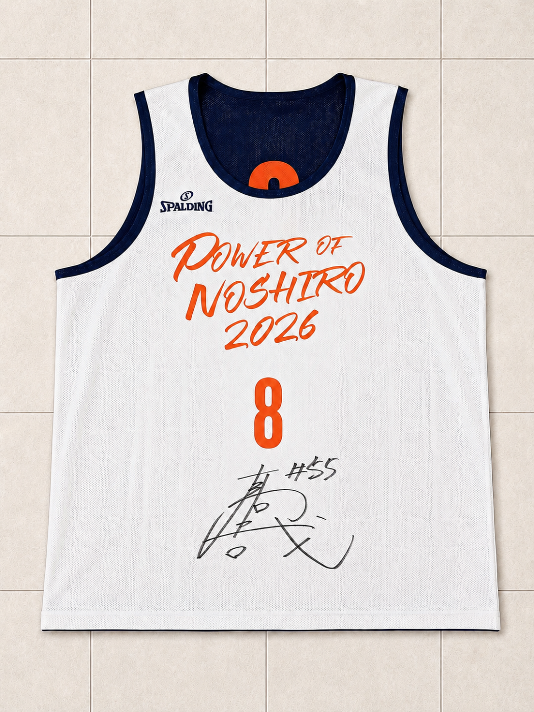 大髙祐哉選手サイン入り「POWER OF NOSHIRO 2026」リバーシブルビブスプレゼント企画画像
