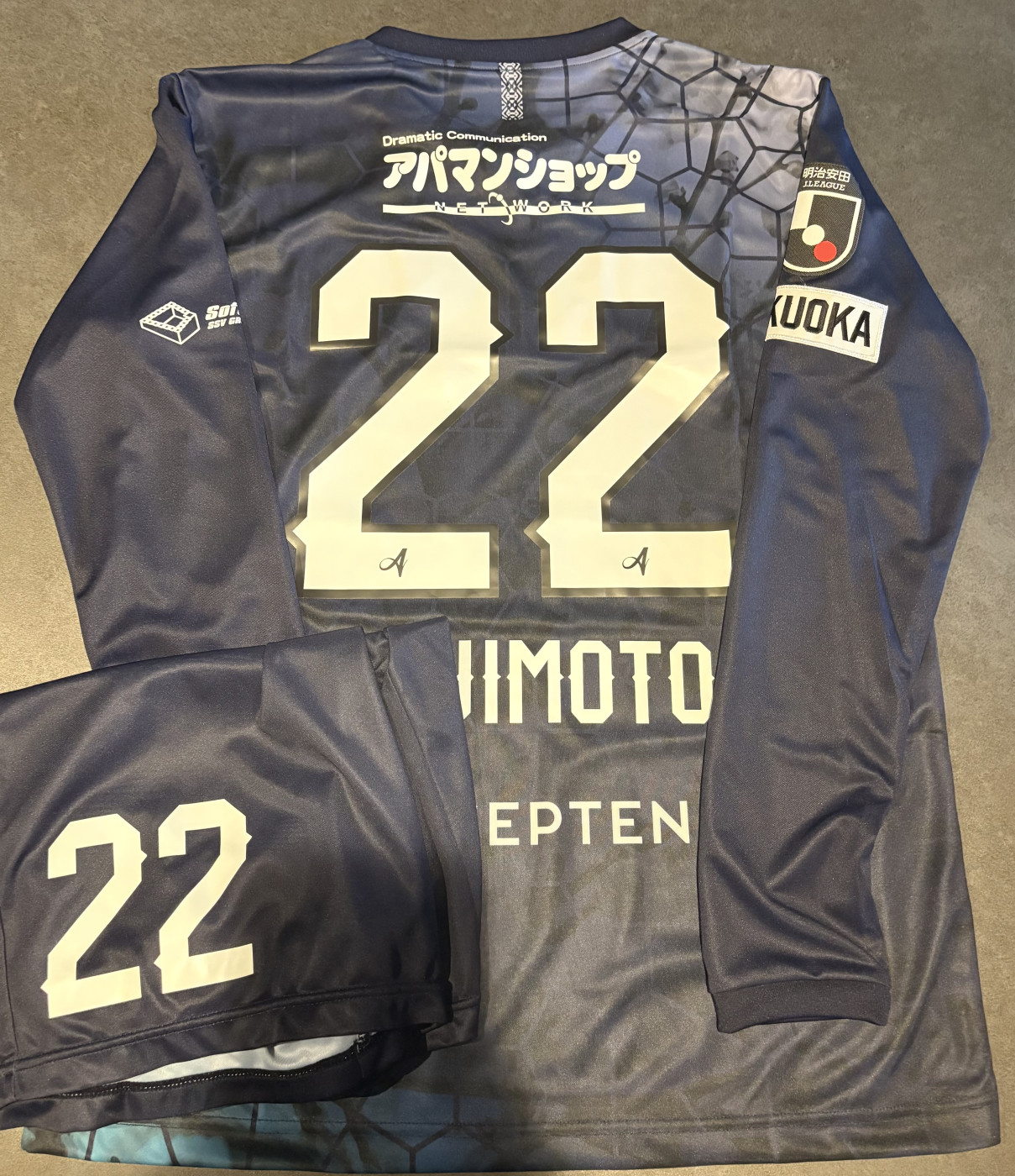 藤本一輝選手青ユニフォーム　長袖　上下プレゼント企画画像