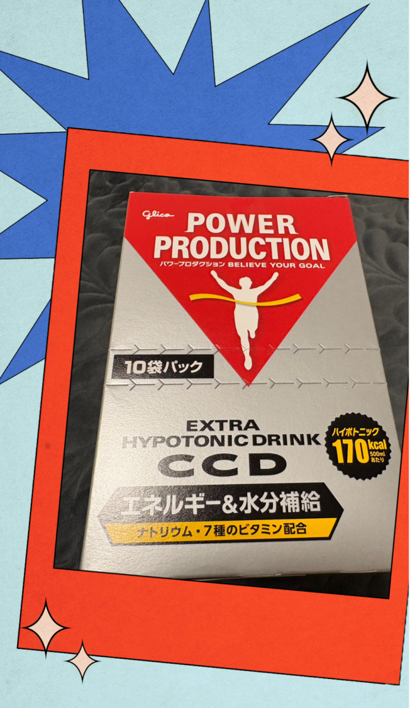 西堀健実選手プレゼント第一弾⭐︎グリコ　power production　サプリプレゼント企画1枚目の画像