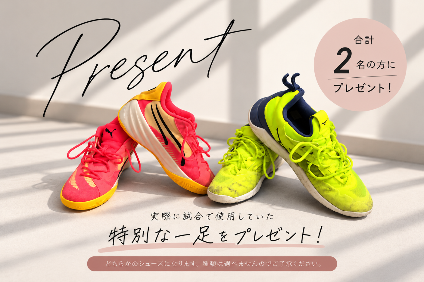 藤　勢流選手【SENA’S SPECIAL GIFT】実使用サイン入りシューズプレゼント企画画像