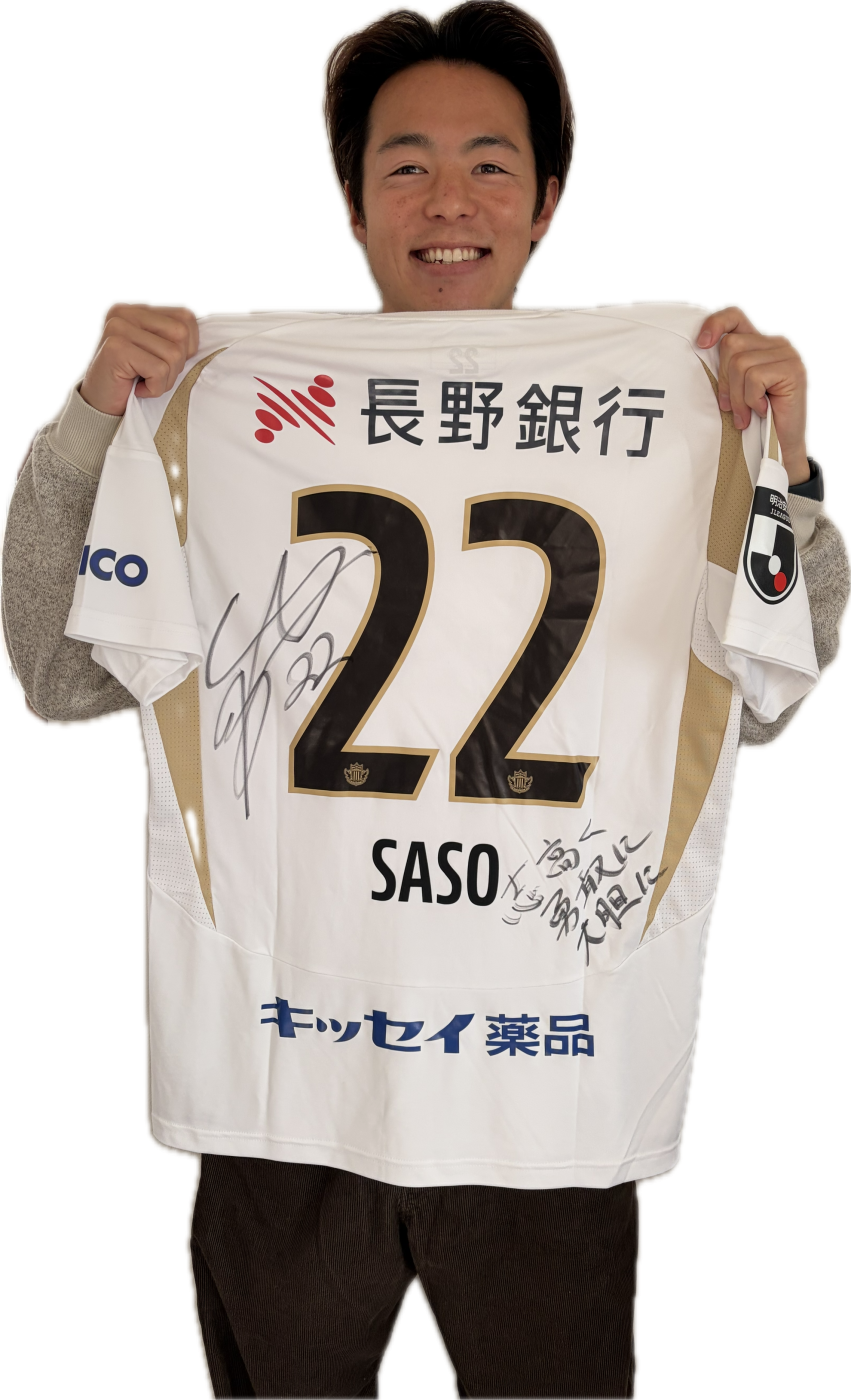佐相壱明選手2025シーズン サイン入りアウェイユニフォームプレゼント