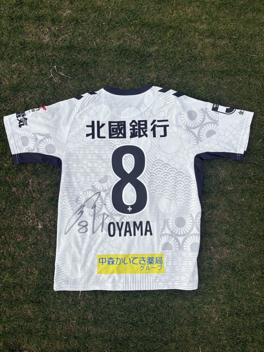 大山啓輔選手2025シーズン　サイン入り2ndユニフォームプレゼント企画画像