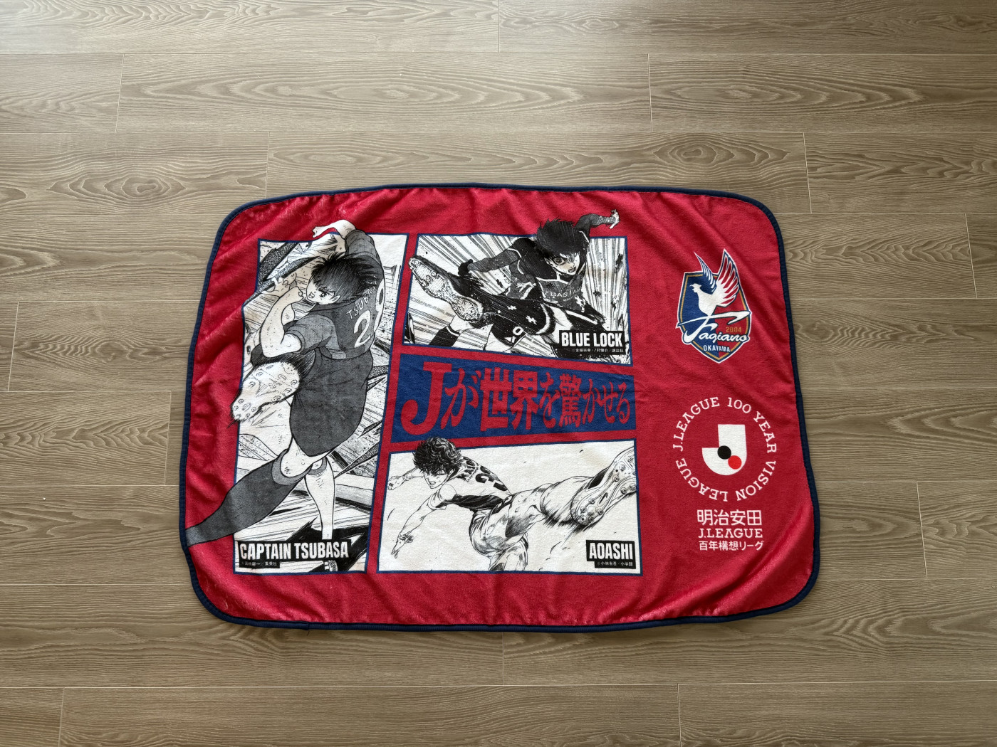 西川潤選手サイン入りブランケットプレゼント企画画像